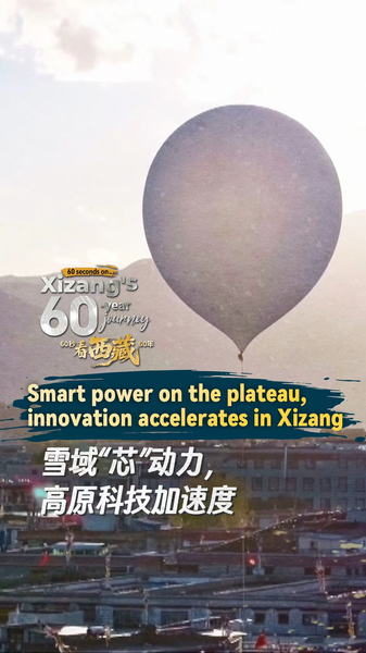 Xizang’s High-Tech Leap: Innovation Meets Altitude Xizang_s_High_Tech_Leap__Innovation_Meets_Altitude video poster