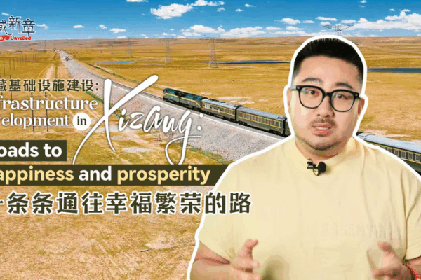 Xizang’s Infrastructure Boom: Paving Paths to Prosperity and Global Connectivity Xizang_s_Infrastructure_Boom__Paving_Paths_to_Prosperity_and_Global_Connectivity video poster