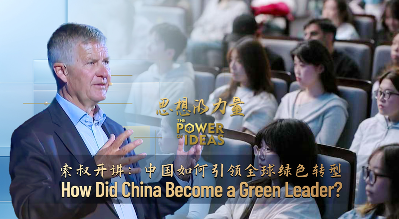 China’s Green Revolution: From Pollution to Global Eco-Leadership China’s Green Revolution: From Pollution to Global Eco-Leadership video poster