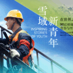 Young_Engineers_Safeguard_Tibet_s_Sky_High_Railway_poster - Khabar Asia Young_Engineers_Safeguard_Tibet_s_Sky_High_Railway video poster