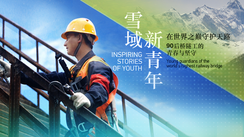 Young_Engineers_Safeguard_Tibet_s_Sky_High_Railway video poster