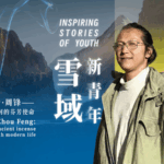 Zhou_Feng_Revives_Tibetan_Incense_for_the_Modern_World_poster - Khabar Asia Zhou_Feng_Revives_Tibetan_Incense_for_the_Modern_World video poster