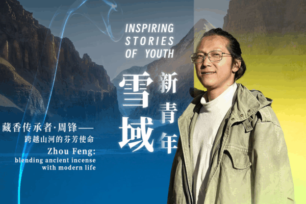 Zhou Feng Revives Tibetan Incense for the Modern World Zhou_Feng_Revives_Tibetan_Incense_for_the_Modern_World video poster