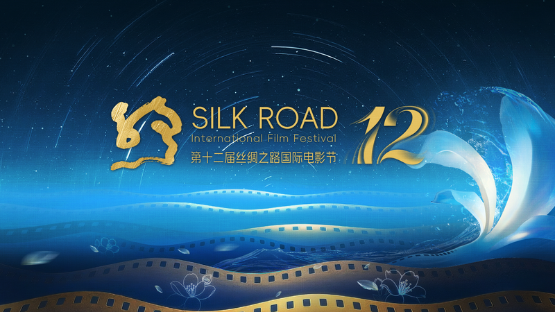 12th_Silk_Road_Film_Festival_Opens_in_Fuzhou__Showcasing_Global_Cinema video poster