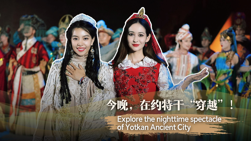 Yotkan Ancient City Illuminates Xinjiang’s Nighttime Cultural Revival Yotkan Ancient City Illuminates Xinjiang’s Nighttime Cultural Revival video poster