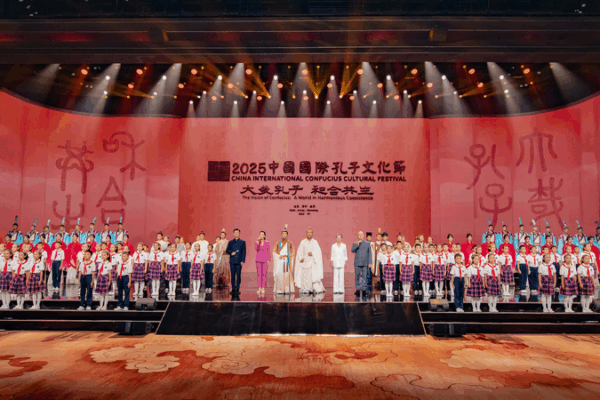 2025 Confucius Cultural Festival Opens in Shandong, Promoting Global Harmony 2025_Confucius_Cultural_Festival_Opens_in_Shandong__Promoting_Global_Harmony