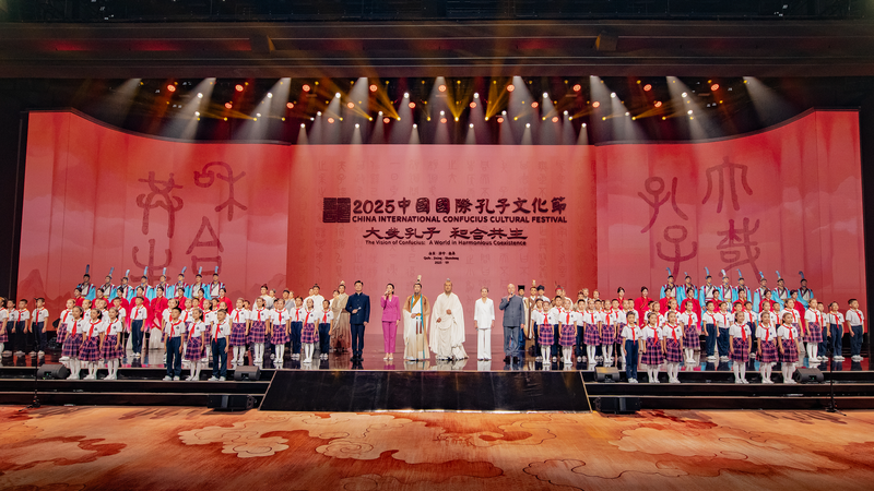 2025_Confucius_Cultural_Festival_Opens_in_Shandong__Promoting_Global_Harmony