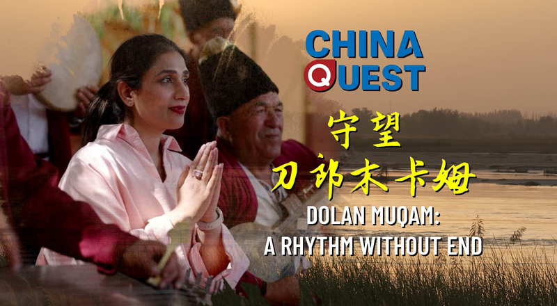 Dolan Muqam: Xinjiang’s Timeless Rhythm Bridges Generations Dolan Muqam: Xinjiang’s Timeless Rhythm Bridges Generations video poster