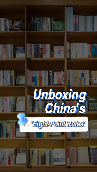 Can China’s Eight-Point Rules Streamline Bureaucracy? A Deep Dive Can China’s Eight-Point Rules Streamline Bureaucracy? A Deep Dive video poster
