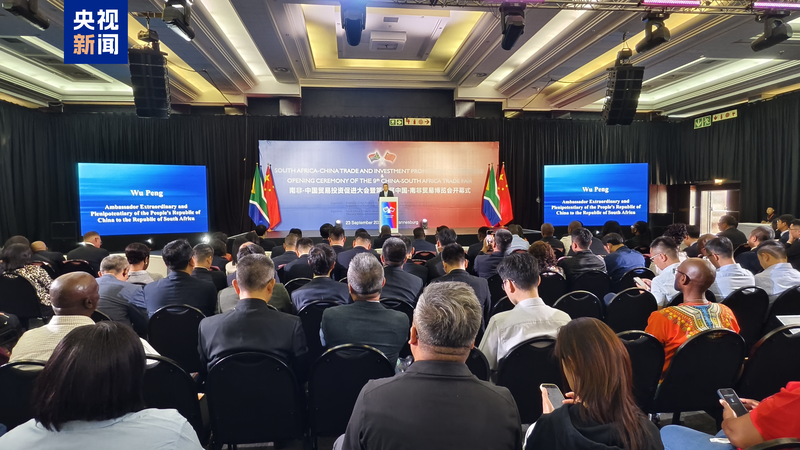9th China-South Africa Trade Expo Kicks Off in Johannesburg to Boost Bilateral Ties 9th_China_South_Africa_Trade_Expo_Kicks_Off_in_Johannesburg_to_Boost_Bilateral_Ties