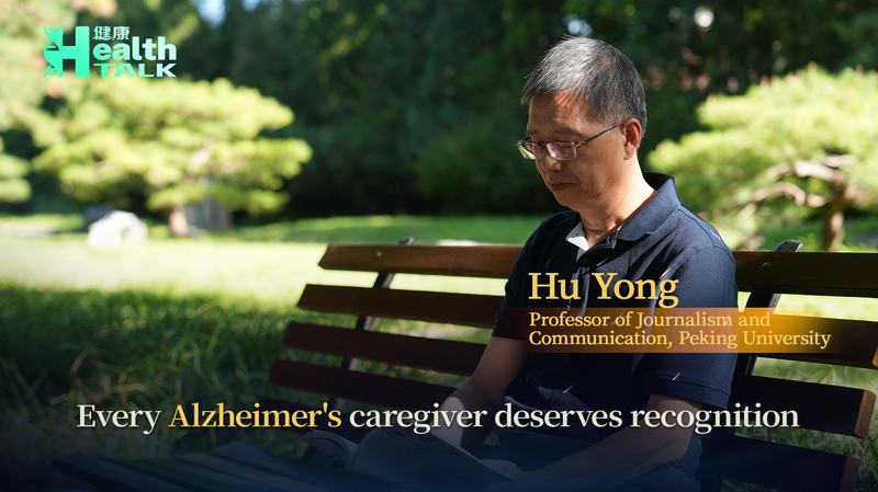 Alzheimer_s_Caregivers_in_China__Unsung_Heroes_Deserve_Recognition_poster - Khabar Asia Alzheimer_s_Caregivers_in_China__Unsung_Heroes_Deserve_Recognition video poster