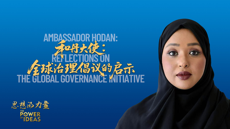 Ambassador Hodan: Global Governance Initiative Offers Hope for Somalia’s Youth Ambassador_Hodan__Global_Governance_Initiative_Offers_Hope_for_Somalia_s_Youth video poster