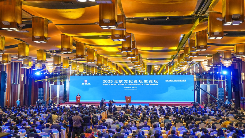Beijing Culture Forum 2025 Explores Tech-Driven Cultural Innovation Beijing_Culture_Forum_2025_Explores_Tech_Driven_Cultural_Innovation video poster