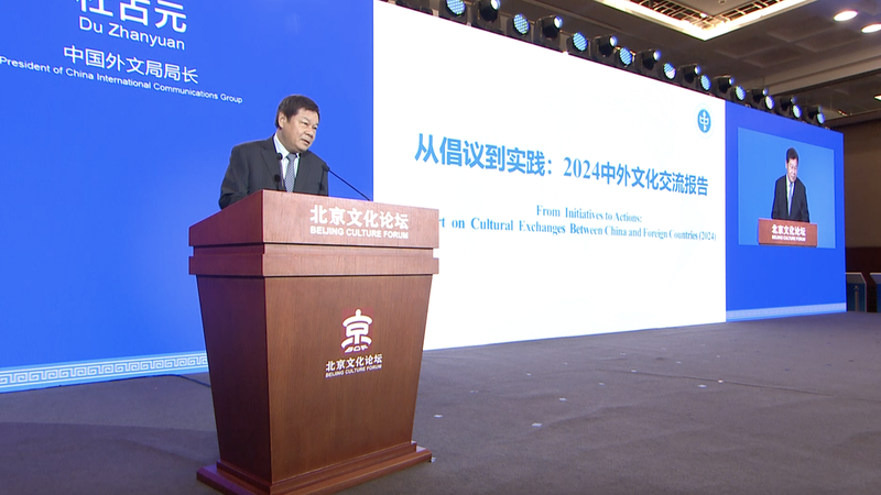 Beijing Culture Forum 2025 Spotlights Capital’s Growing Global Influence Beijing_Culture_Forum_2025_Spotlights_Capital_s_Growing_Global_Influence video poster