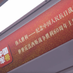 Beijing_Launches_WWII_Victory_Commemorative_Subway_Train_poster - Khabar Asia Beijing_Launches_WWII_Victory_Commemorative_Subway_Train video poster