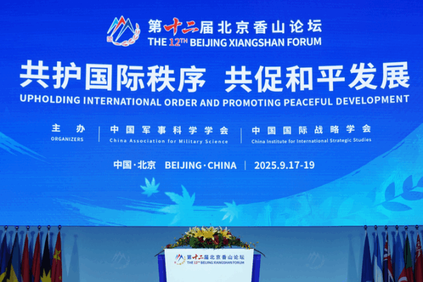 Beijing Xiangshan Forum Charts Path for Global Security Cooperation Beijing_Xiangshan_Forum_Charts_Path_for_Global_Security_Cooperation