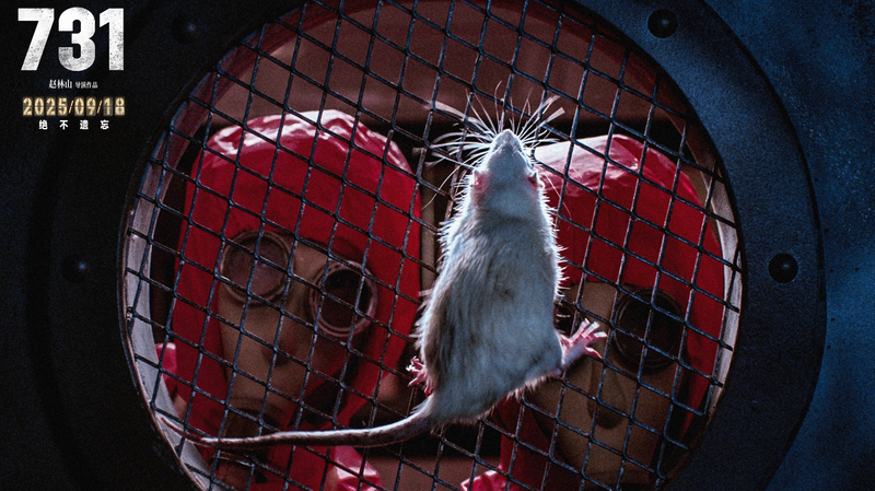 Cinematic Justice: Unit 731’s Crimes Resurface in Global Spotlight