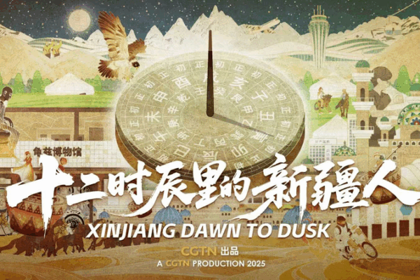 CGTN Documentary Explores Xinjiang’s Rhythms Through Ancient Timekeeping CGTN_Documentary_Explores_Xinjiang_s_Rhythms_Through_Ancient_Timekeeping