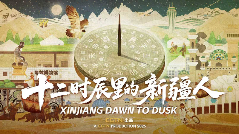 CGTN_Documentary_Explores_Xinjiang_s_Rhythms_Through_Ancient_Timekeeping - Khabar Asia CGTN_Documentary_Explores_Xinjiang_s_Rhythms_Through_Ancient_Timekeeping
