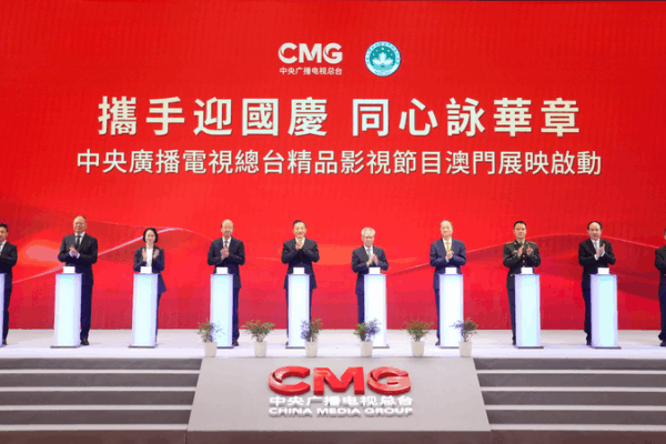 CMG_Launches_Premium_TV___Film_Showcase_in_Macao_Celebrating_China_s_76th_Anniversary