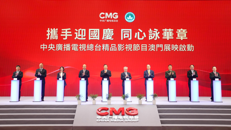CMG_Launches_Premium_TV___Film_Showcase_in_Macao_Celebrating_China_s_76th_Anniversary