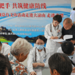 CMG__West_China_Hospital_Launch_Health_Initiative_in_Sichuan_s_Xide_County
