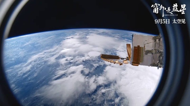 CRPLORNYH7BC1VBAJ3UK - Khabar Asia China’s 8K Space Documentary Debuts Overseas in London