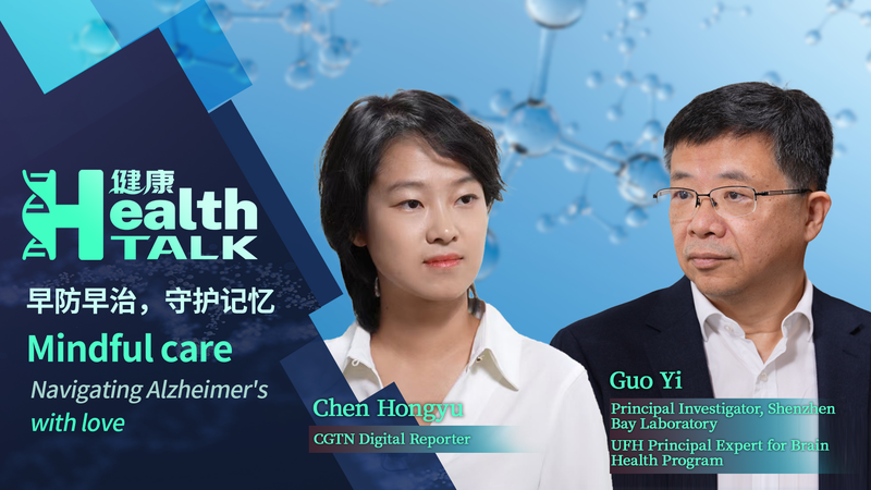 China_Advances_Alzheimer_s_Strategy_Amid_Aging_Population video poster