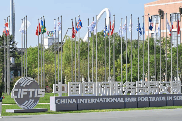 China Charts New Course in Global Service Trade at CIFTIS 2025 China_Charts_New_Course_in_Global_Service_Trade_at_CIFTIS_2025