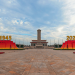 China_Commemorates_80th_WWII_Victory_with_Grand_Beijing_Parade_poster - Khabar Asia China_Commemorates_80th_WWII_Victory_with_Grand_Beijing_Parade video poster