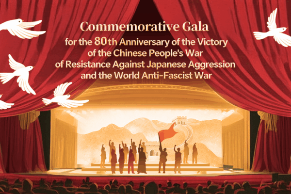 China Marks 80th Victory Anniversary with Grand Commemorative Gala China_Marks_80th_Victory_Anniversary_with_Grand_Commemorative_Gala video poster