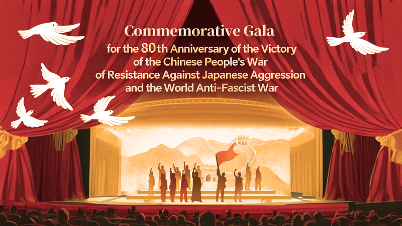 China_Marks_80th_Victory_Anniversary_with_Grand_Commemorative_Gala_poster - Khabar Asia China_Marks_80th_Victory_Anniversary_with_Grand_Commemorative_Gala video poster
