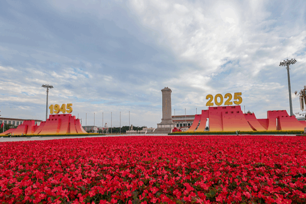 China Marks 80th Victory Anniversary with Tian’anmen Gathering China_Marks_80th_Victory_Anniversary_with_Tian_anmen_Gathering