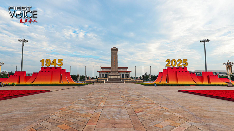 China_Marks_80th_WWII_Anniversary__Calls_for_Global_Unity