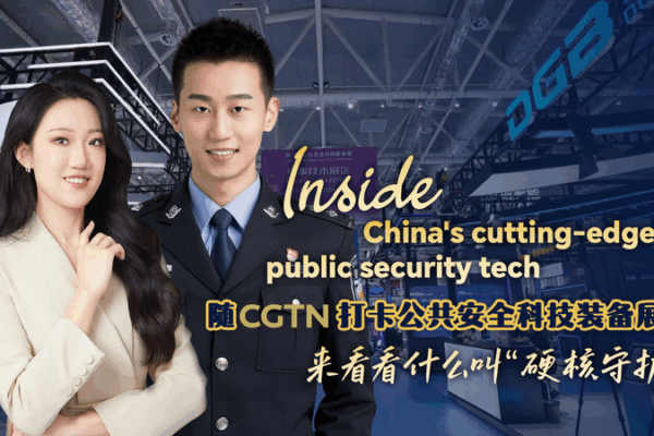 China Unveils Next-Gen Public Security Tech at Expo China_Unveils_Next_Gen_Public_Security_Tech_at_Expo video poster