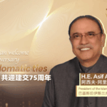 China__Pakistan_to_Celebrate_75_Years_of_Diplomatic_Ties_in_2026_poster - Khabar Asia China__Pakistan_to_Celebrate_75_Years_of_Diplomatic_Ties_in_2026 video poster