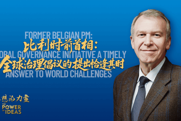China’s GGI Offers Solutions to Global Challenges: Former Belgian PM China_s_GGI_Offers_Solutions_to_Global_Challenges__Former_Belgian_PM video poster