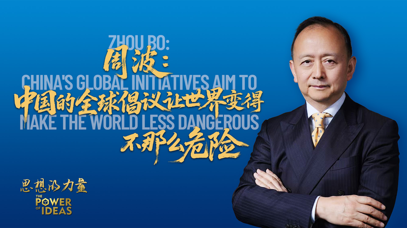 China_s_Global_Initiatives_Foster_Safer_World__Expert_Says video poster