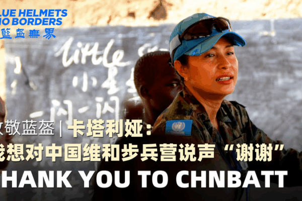 China_s_Peacekeepers_in_South_Sudan__Stories_of_Global_Solidarity video poster