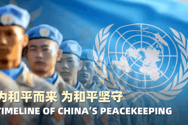 China_s_Peacekeeping_Journey__From_Observers_to_Global_Guardians video poster