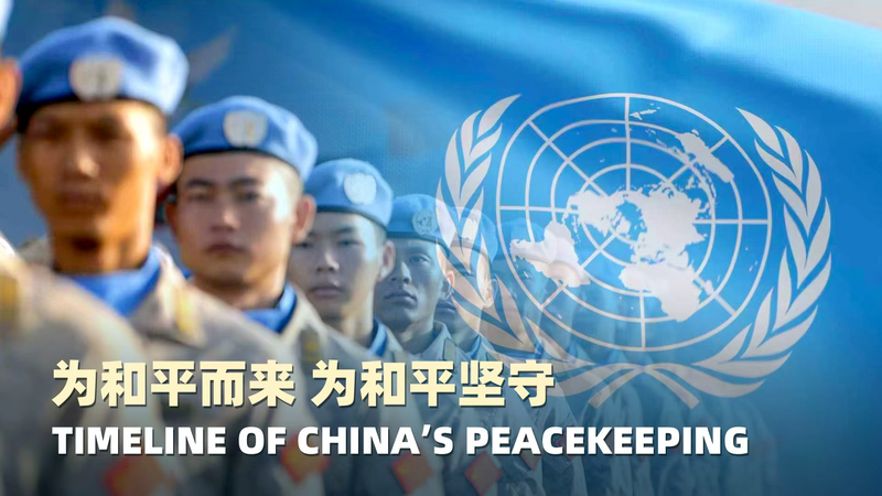 China_s_Peacekeeping_Journey__From_Observers_to_Global_Guardians_poster - Khabar Asia China_s_Peacekeeping_Journey__From_Observers_to_Global_Guardians video poster