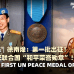China_s_UN_Peacekeeping_Journey__From_1990_to_Global_Impact_poster - Khabar Asia China_s_UN_Peacekeeping_Journey__From_1990_to_Global_Impact video poster