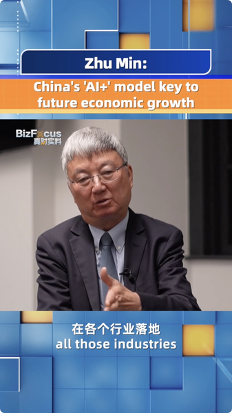 China_s__AI___Model_Paves_Way_for_Future_Economic_Growth__Expert_Analysis video poster