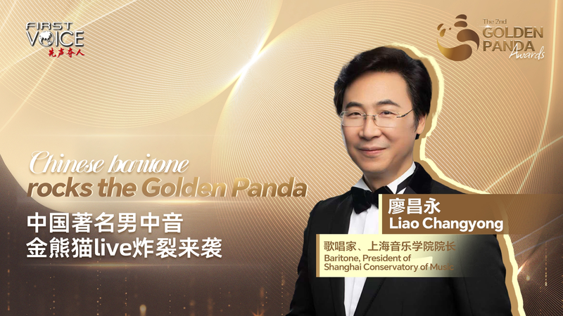 Chinese Baritone Revives Historic Song at Golden Panda Forum Chinese_Baritone_Revives_Historic_Song_at_Golden_Panda_Forum video poster