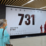 Chinese_Film__Evil_Unbound__Tops_1B_Yuan_Amid_Unit_731_Focus