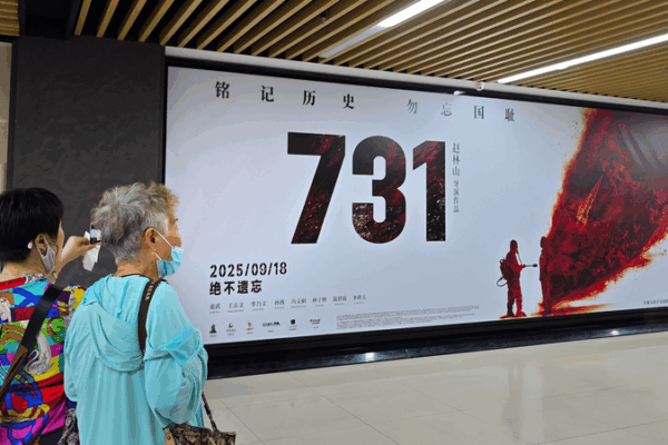 Chinese_Film__Evil_Unbound__Tops_1B_Yuan_Amid_Unit_731_Focus