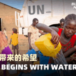 Chinese_Peacekeepers_Bring_Clean_Water_to_South_Sudan_Village_poster - Khabar Asia Chinese_Peacekeepers_Bring_Clean_Water_to_South_Sudan_Village video poster