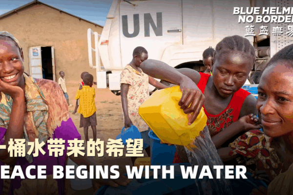 Chinese Peacekeepers Bring Clean Water to South Sudan Village Chinese_Peacekeepers_Bring_Clean_Water_to_South_Sudan_Village video poster