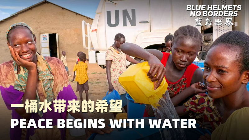 Chinese_Peacekeepers_Bring_Clean_Water_to_South_Sudan_Village video poster