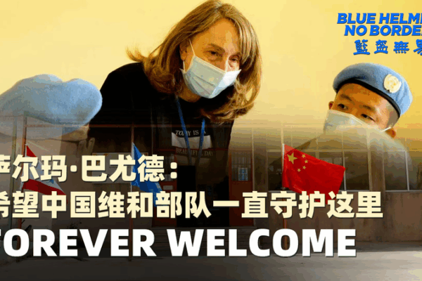 Chinese Peacekeepers Earn Praise in Lebanon for Medical Contributions Chinese_Peacekeepers_Earn_Praise_in_Lebanon_for_Medical_Contributions video poster